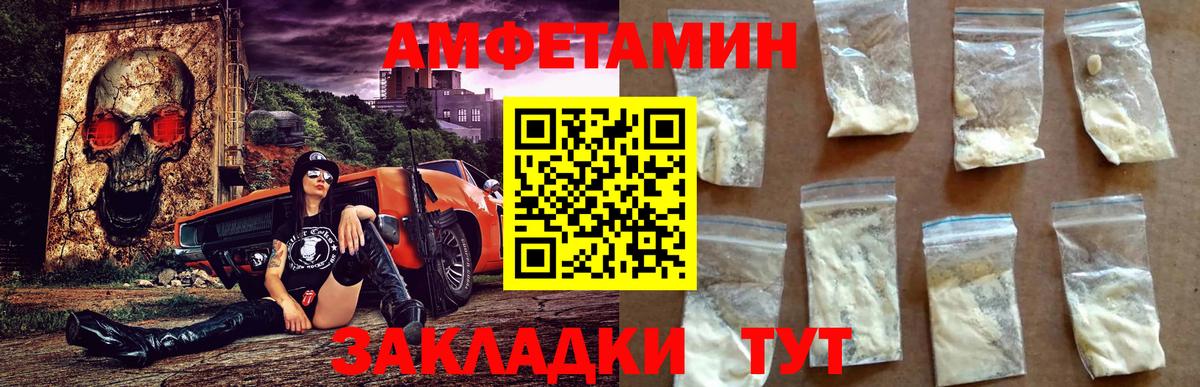 АМФЕТАМИН 97% Грязи