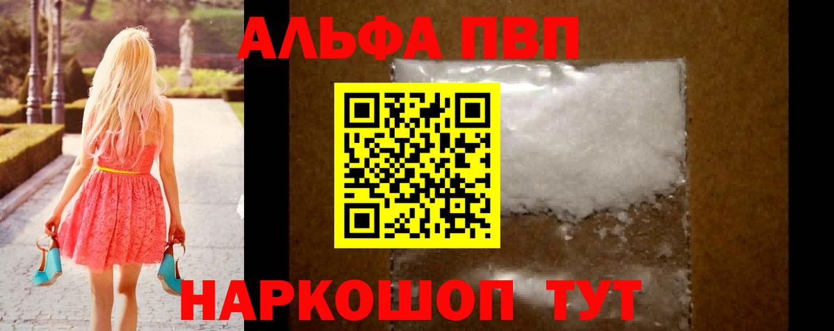 Alpha-PVP мука Грязи