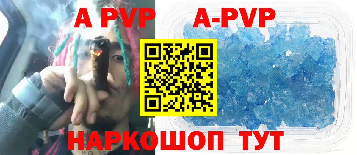 Alpha PVP кристаллы  Вход с VPN  Грязи  Alpha-PVP СК КРИС  A-PVP мука 