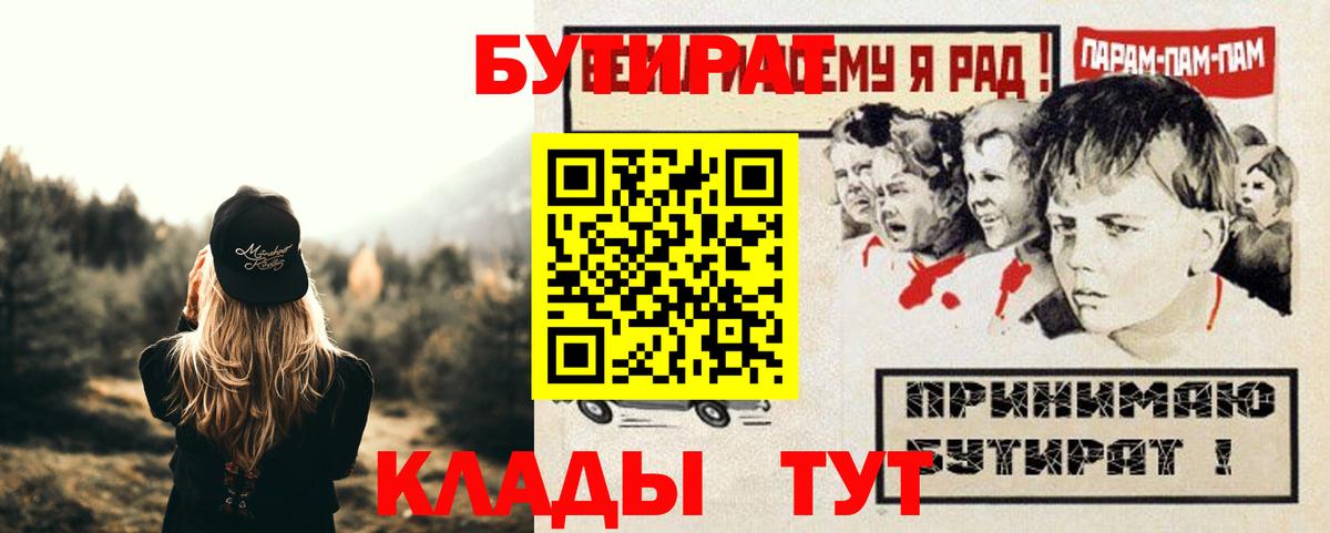 Бутират бутандиол Грязи