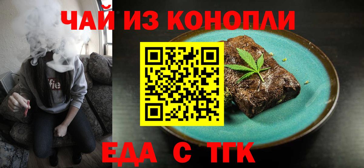 Cannafood марихуана  Вход с VPN  Грязи 