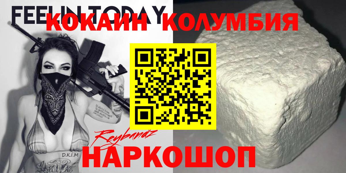 Cocaine Эквадор  КОКАИН 97%  Вход с VPN  Грязи 