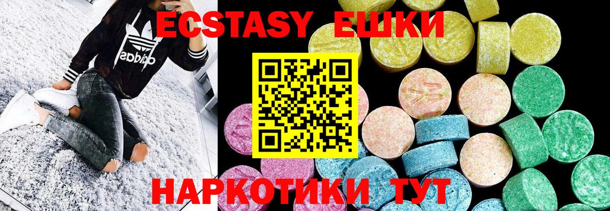 ЭКСТАЗИ Дубай  Ecstasy таблы  Ecstasy  Грязи  Вход с VPN 