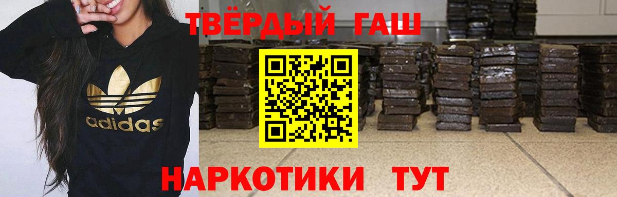 ГАШИШ индика сатива Грязи