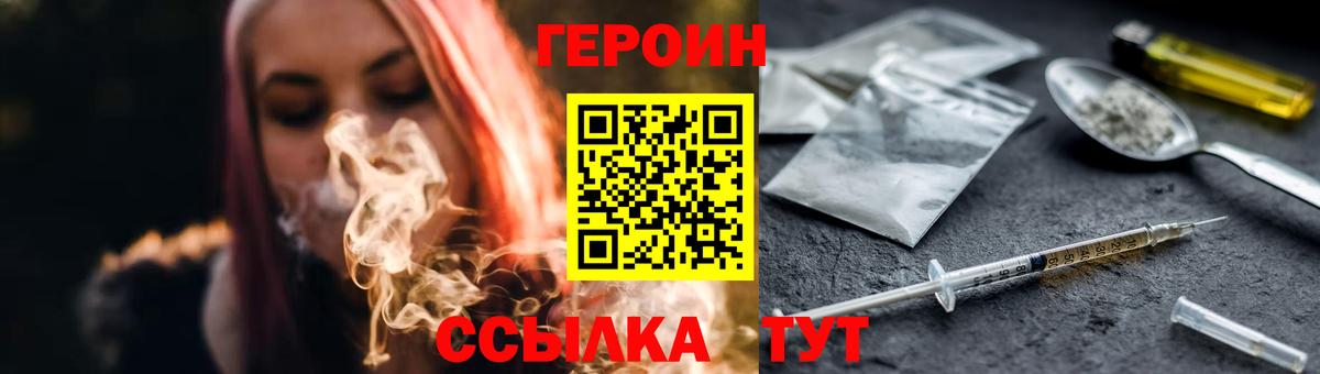 Героин  Вход с VPN  Грязи  Героин афганец 