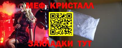 мефедрон Малгобек