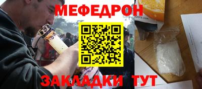 мефедрон Малгобек