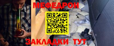 мефедрон Малгобек