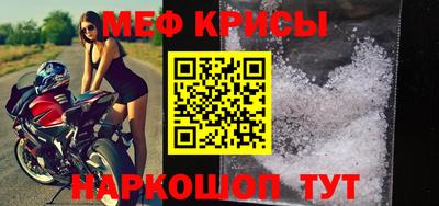 мефедрон Малгобек
