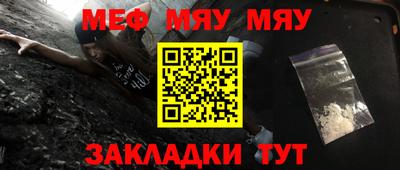 мефедрон Малгобек