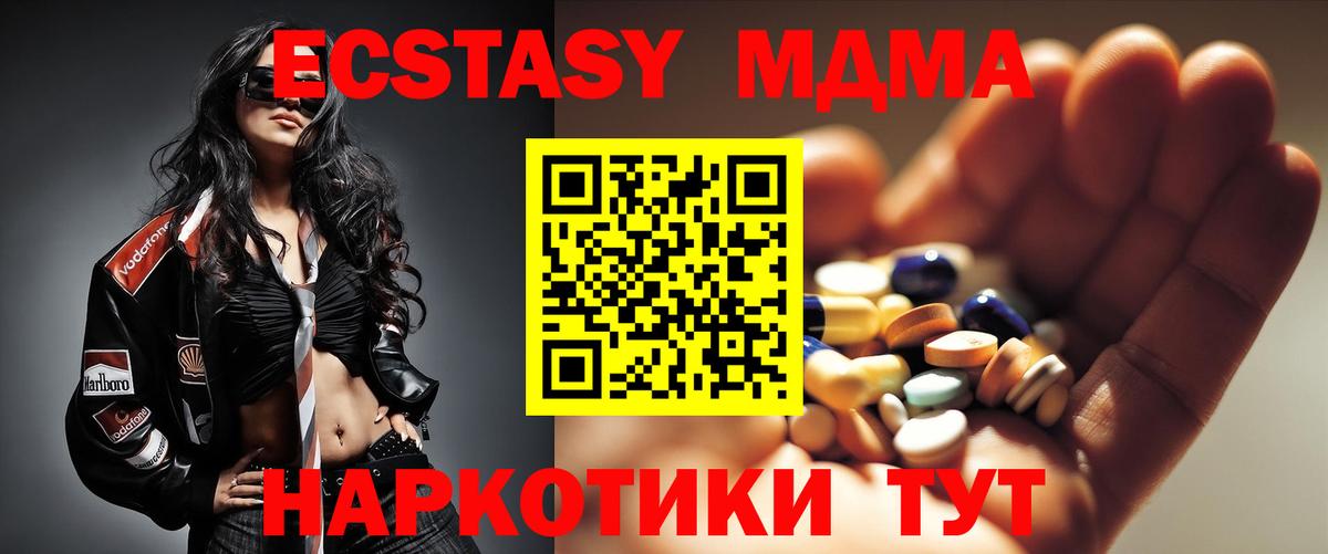 MDMA Molly  MDMA Molly  MDMA  Грязи  Вход с VPN 