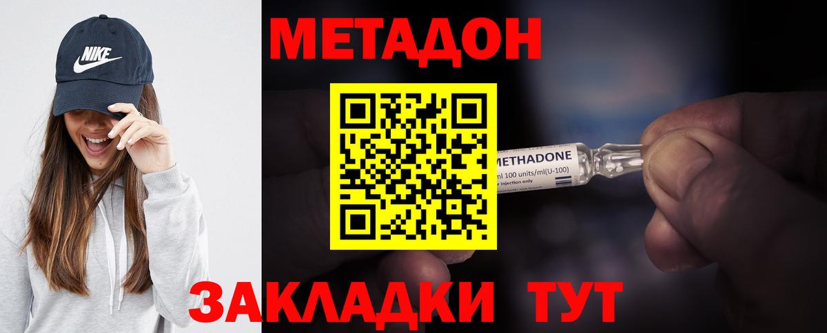 МЕТАДОН мёд Грязи