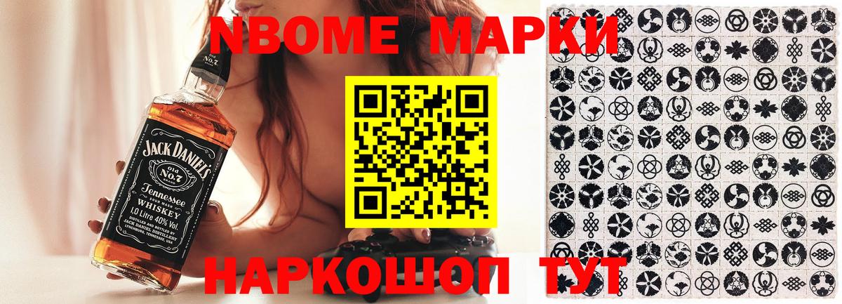 Грязи  Марки NBOMe  где купить наркоту  Марки NBOMe 1500мкг  Вход с VPN 