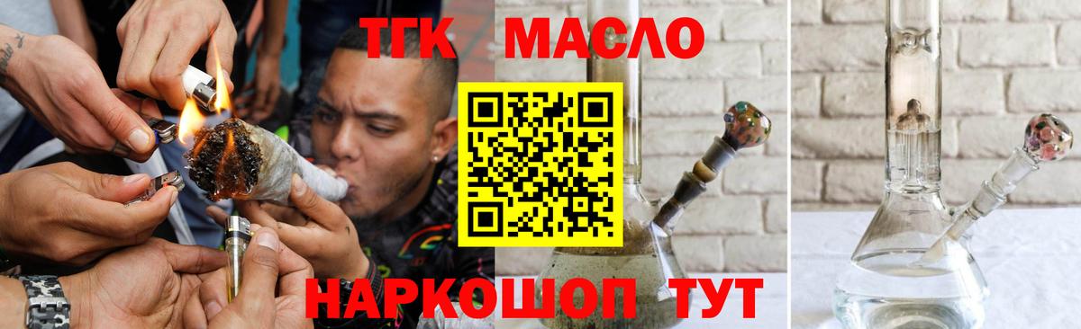 Грязи  купить наркотики сайты  Вход с VPN  ТГК концентрат  Дистиллят ТГК THC oil 