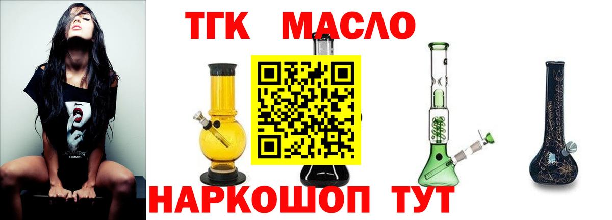ТГК концентрат Грязи